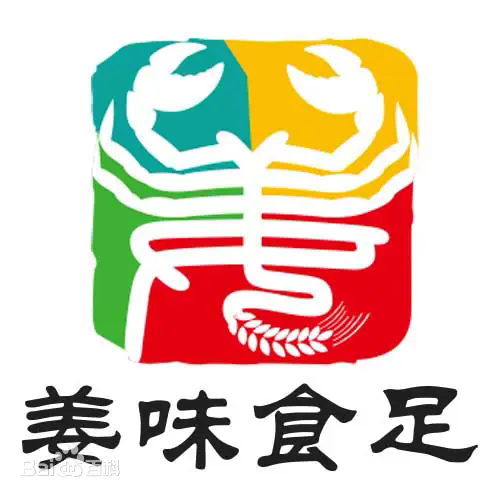 “姜味食足”优质农产品