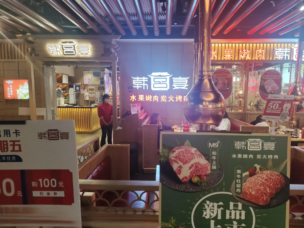  无锡韩宴餐饮
