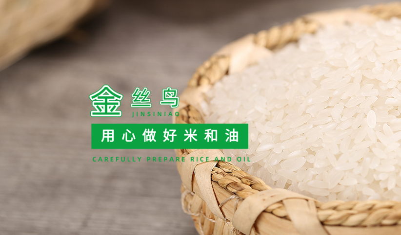 金丝鸟粮油